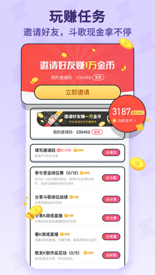 酷狗唱唱斗歌版免费截图