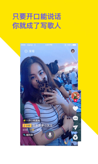 菠萝BOLO手机版截图