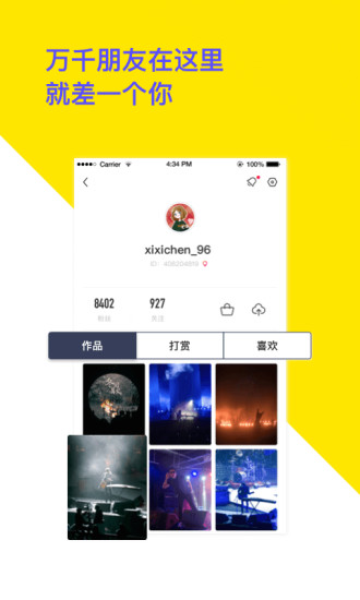 菠萝BOLO手机版截图