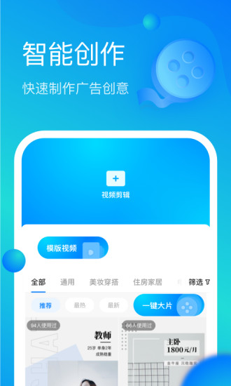 开眼快创手机版截图