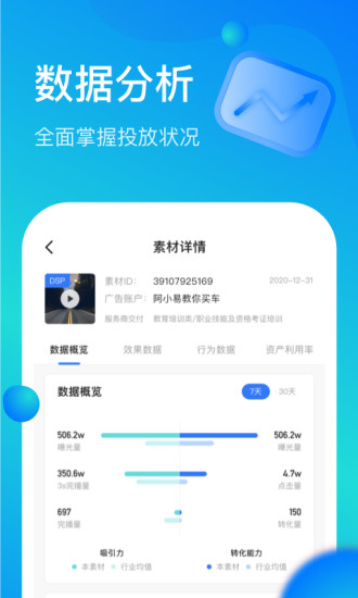 开眼快创手机版截图