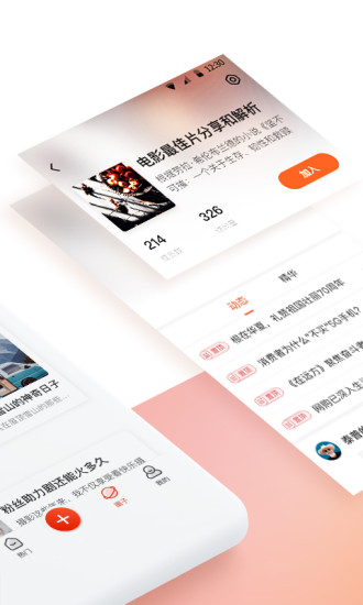新浪博客官方版截图