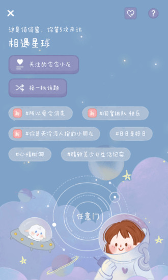 念念手帐最新版截图