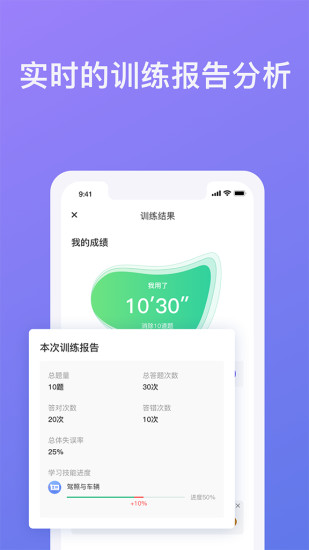 象司机app新版截图