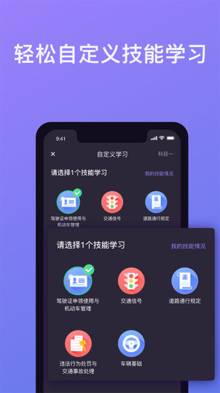 象司机app新版截图
