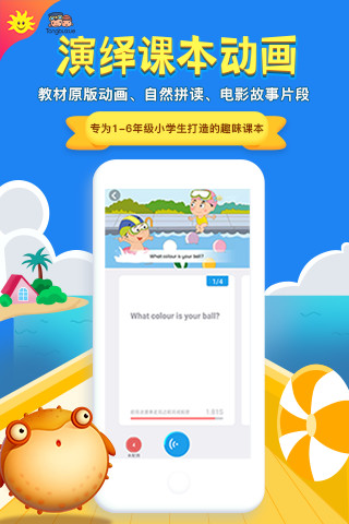 同步学安卓版免费截图