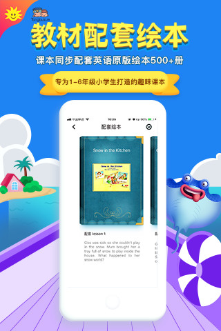 同步学安卓版免费截图
