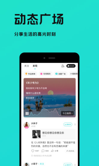 猫爪弹唱苹果版截图