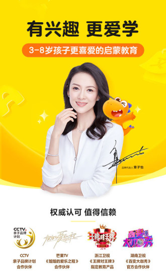 瓜瓜龙启蒙app截图