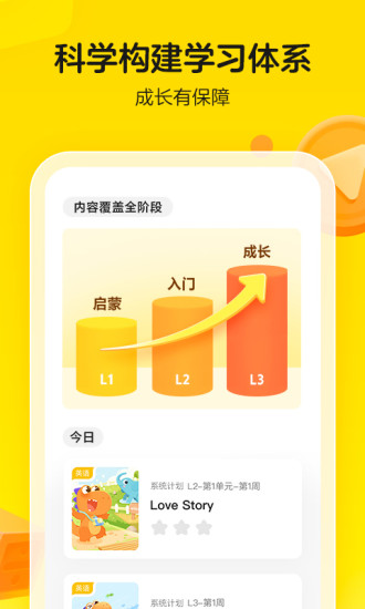 瓜瓜龙启蒙app截图
