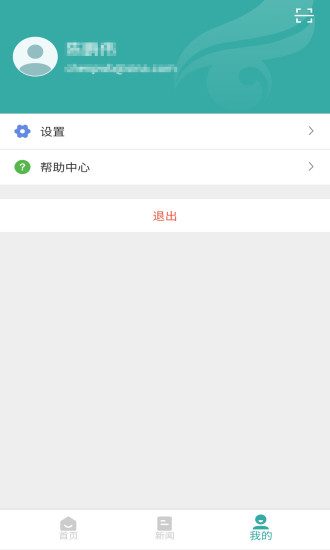 学信网最新版本截图