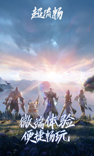 王者荣耀云游戏解锁版截图