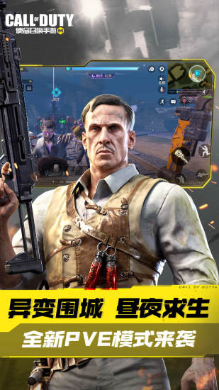 使命召唤手游最新版本截图