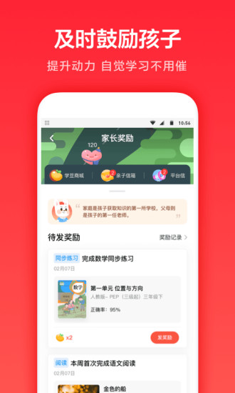 一起学安卓版截图
