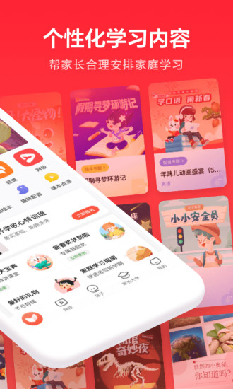 一起学苹果版截图