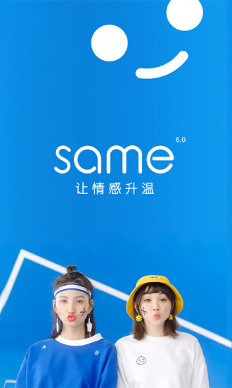 same最新版本截图