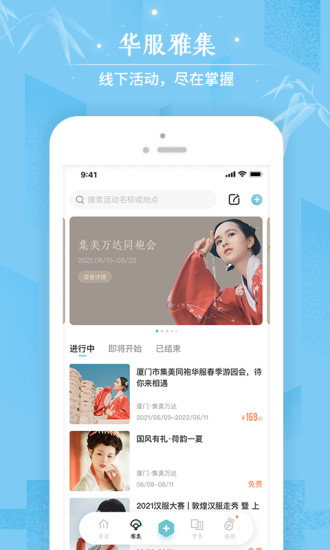 咪咕圈圈最新解锁版截图
