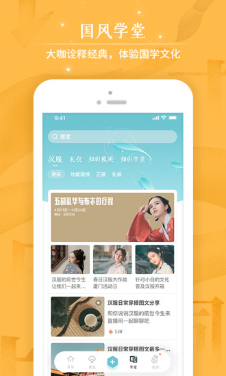 咪咕圈圈最新解锁版截图