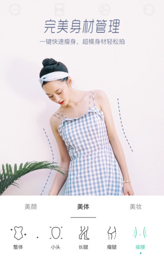 Faceu激萌官方截图