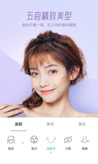 Faceu激萌官方截图