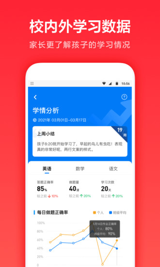一起学解锁版截图