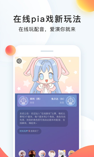 配音秀最新版本截图