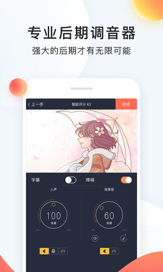 配音秀最新版本截图