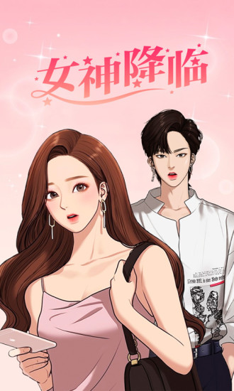 咚漫漫画解锁版截图
