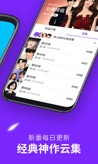 咚漫漫画解锁版截图
