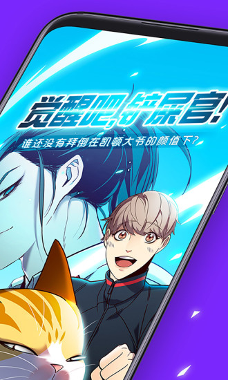 咚漫漫画解锁版截图