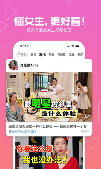 美拍安卓版截图