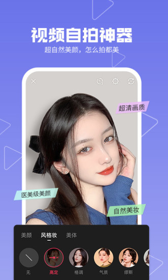 美拍安卓版截图