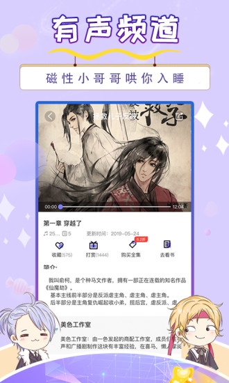 寒武纪年手机版截图