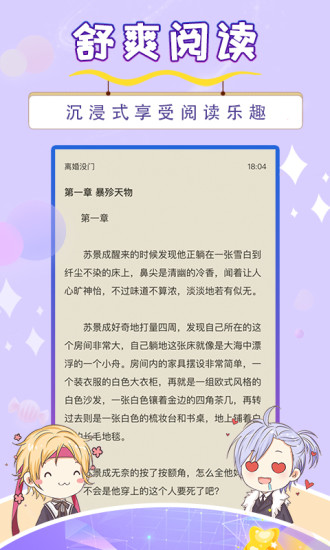 寒武纪年手机版截图