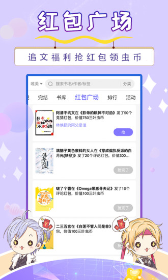 寒武纪年解锁版截图
