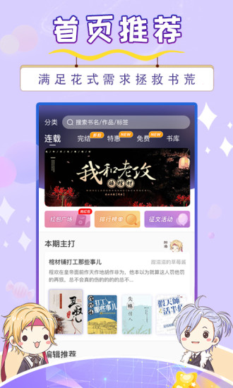 寒武纪年解锁版截图