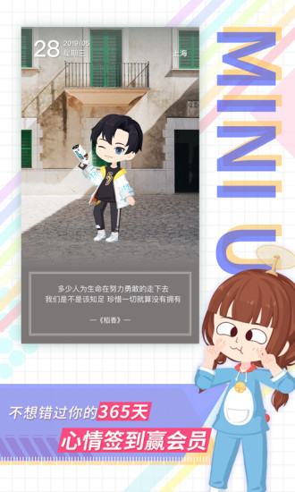 足记手机版截图