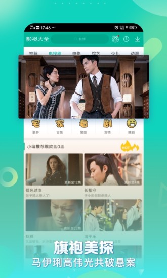 360影视大全手机版截图