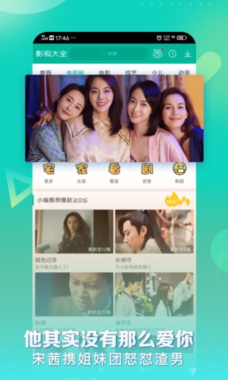 360影视大全手机版截图
