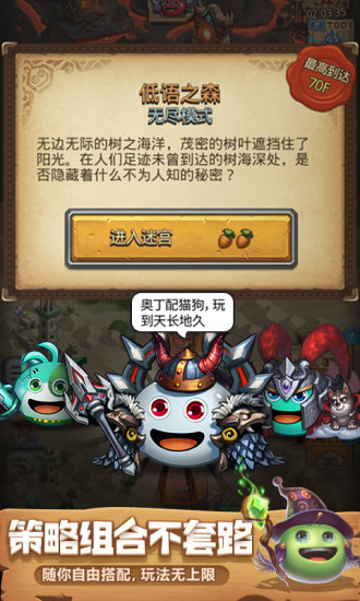不思议迷宫手机版截图