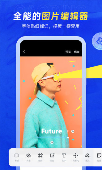 稿定设计app免费版截图