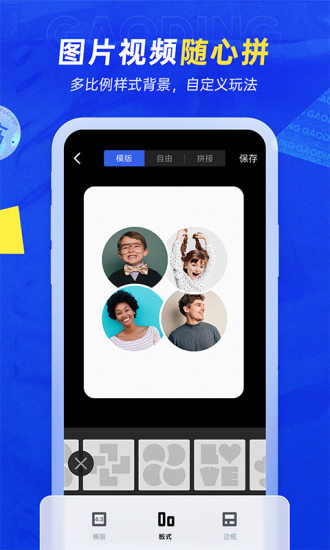 稿定设计app免费版截图