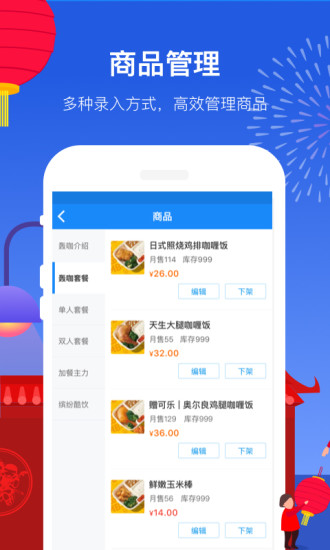 饿了么商家版安卓版截图