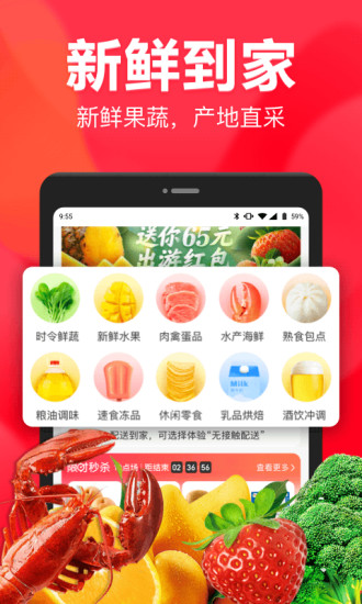 永辉生活官方APP截图
