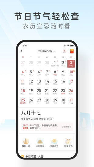 365天气极速版截图