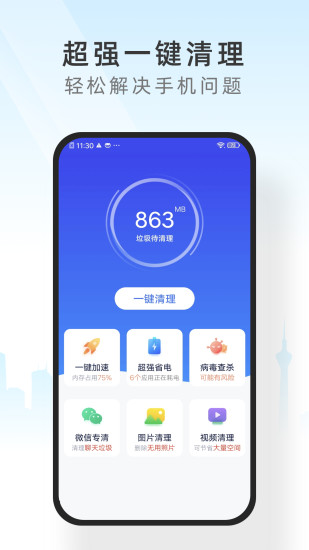 365天气极速版截图