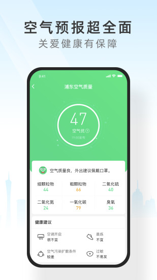 365天气极速版截图
