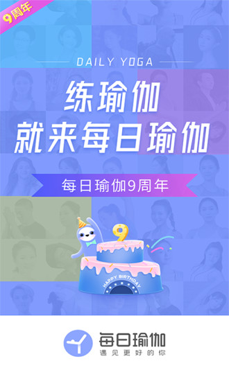 每日瑜伽最新解锁版截图