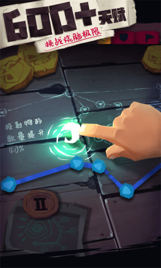 独奏骑士安卓版截图