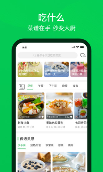叮咚买菜解锁版截图